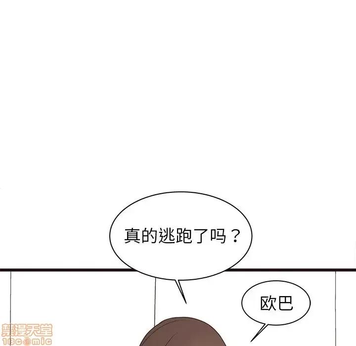 笨蛋哥哥 笨蛋哥哥 41 第74页