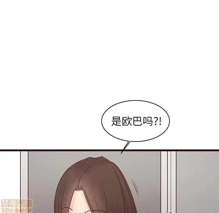 笨蛋哥哥 笨蛋哥哥 41 第79页