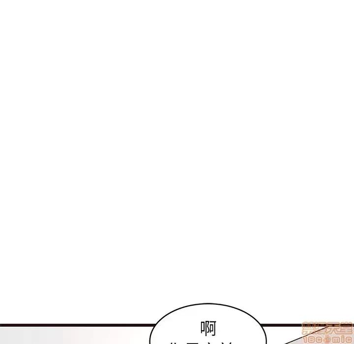 笨蛋哥哥 笨蛋哥哥 41 第82页