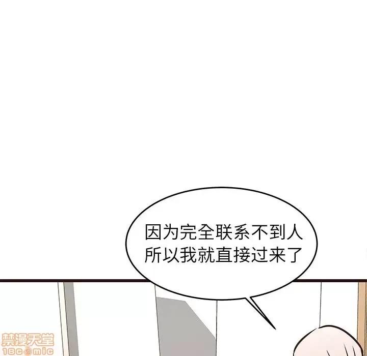 笨蛋哥哥 笨蛋哥哥 41 第85页