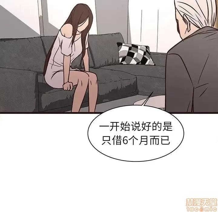 笨蛋哥哥 笨蛋哥哥 41 第86页