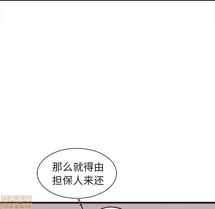笨蛋哥哥 笨蛋哥哥 41 第89页