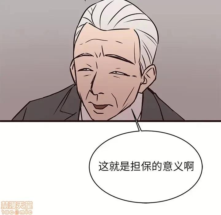 笨蛋哥哥 笨蛋哥哥 41 第90页