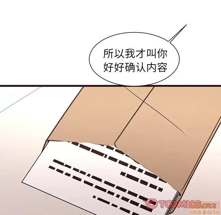 笨蛋哥哥 笨蛋哥哥 41 第93页