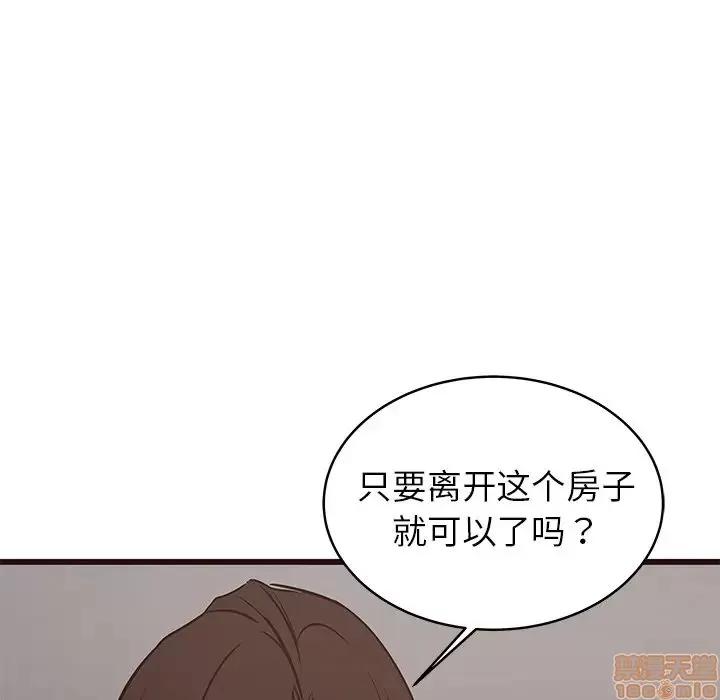 笨蛋哥哥 笨蛋哥哥 41 第96页