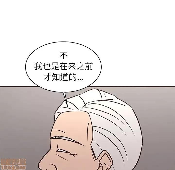 笨蛋哥哥 笨蛋哥哥 41 第98页