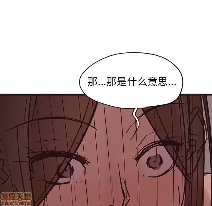 笨蛋哥哥 笨蛋哥哥 41 第102页