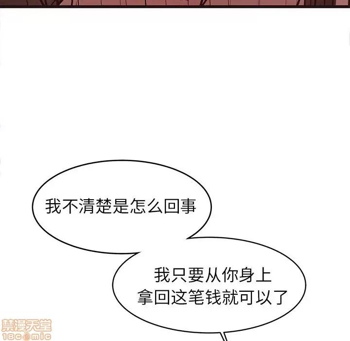 笨蛋哥哥 笨蛋哥哥 41 第103页