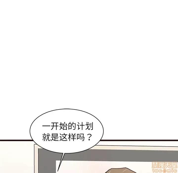 笨蛋哥哥 笨蛋哥哥 41 第113页