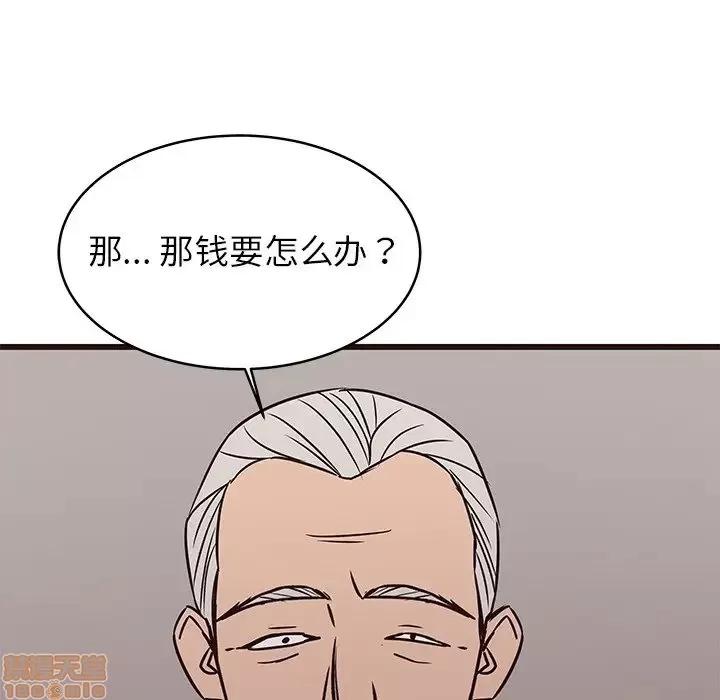 笨蛋哥哥 笨蛋哥哥 41 第116页