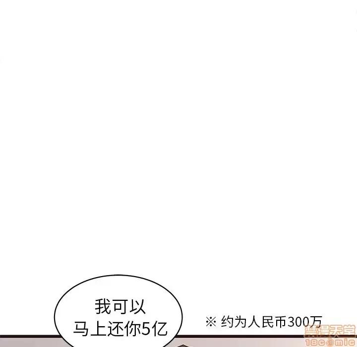 笨蛋哥哥 笨蛋哥哥 41 第119页