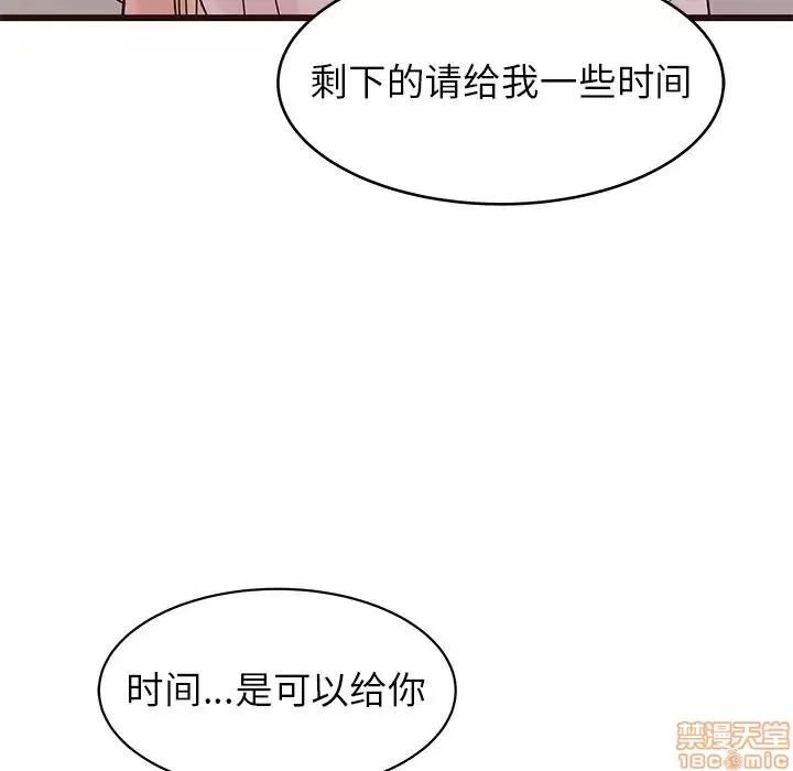 笨蛋哥哥 笨蛋哥哥 41 第121页