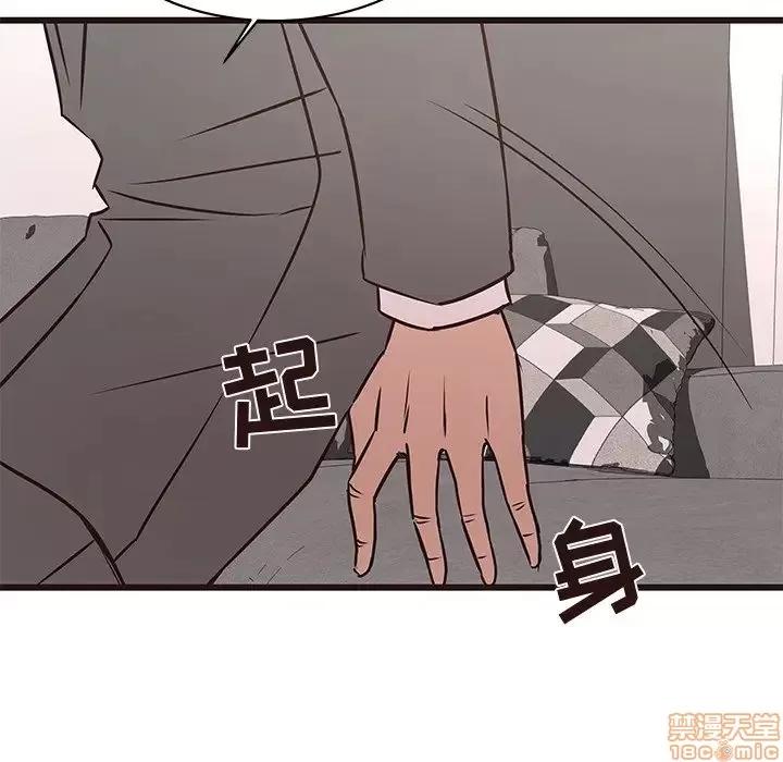 笨蛋哥哥 笨蛋哥哥 41 第122页