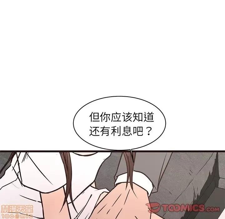 笨蛋哥哥 笨蛋哥哥 41 第123页
