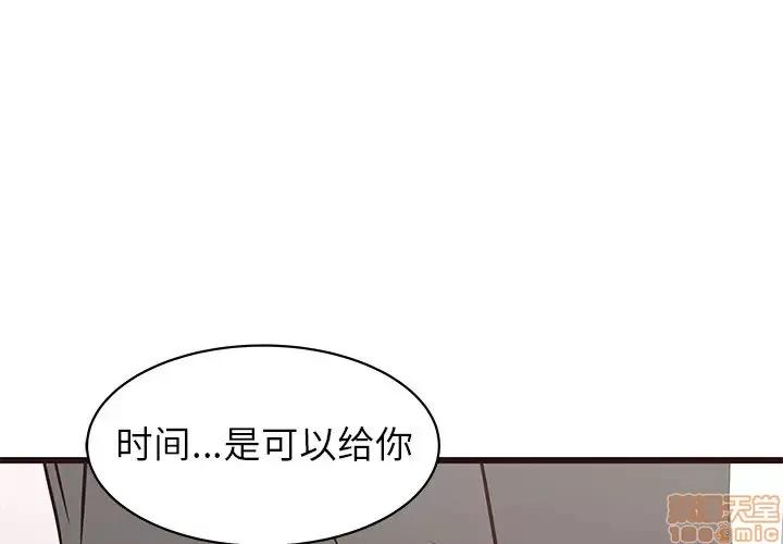 笨蛋哥哥 笨蛋哥哥 42 第1页