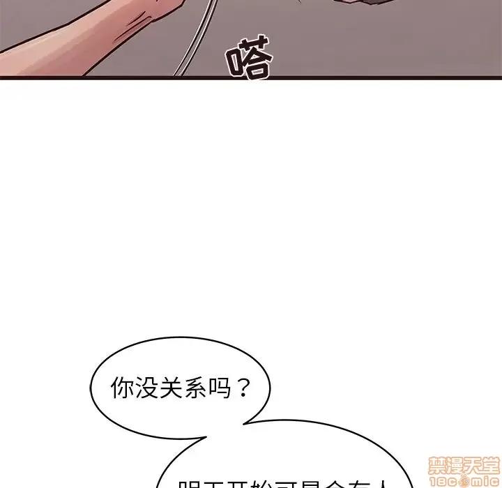 笨蛋哥哥 笨蛋哥哥 42 第10页
