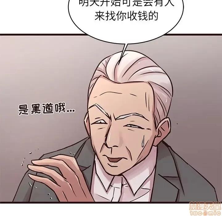 笨蛋哥哥 笨蛋哥哥 42 第11页