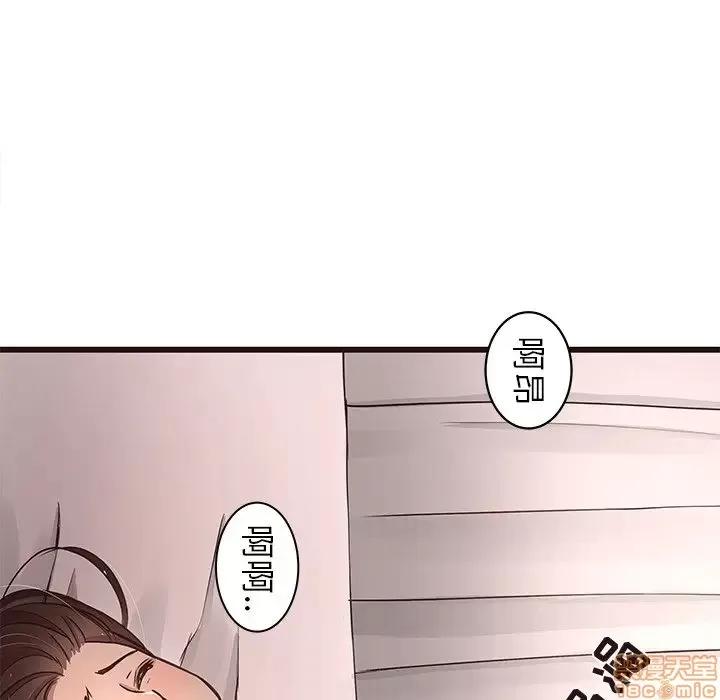 笨蛋哥哥 笨蛋哥哥 42 第23页