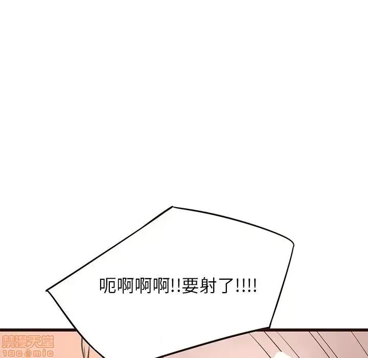 笨蛋哥哥 笨蛋哥哥 42 第31页