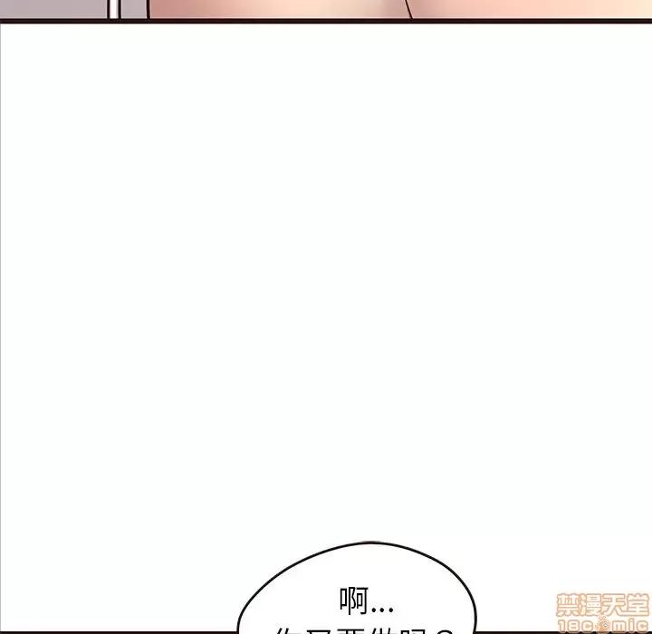 笨蛋哥哥 笨蛋哥哥 42 第49页