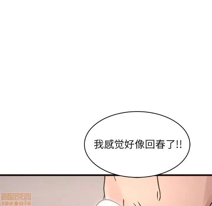 笨蛋哥哥 笨蛋哥哥 42 第53页
