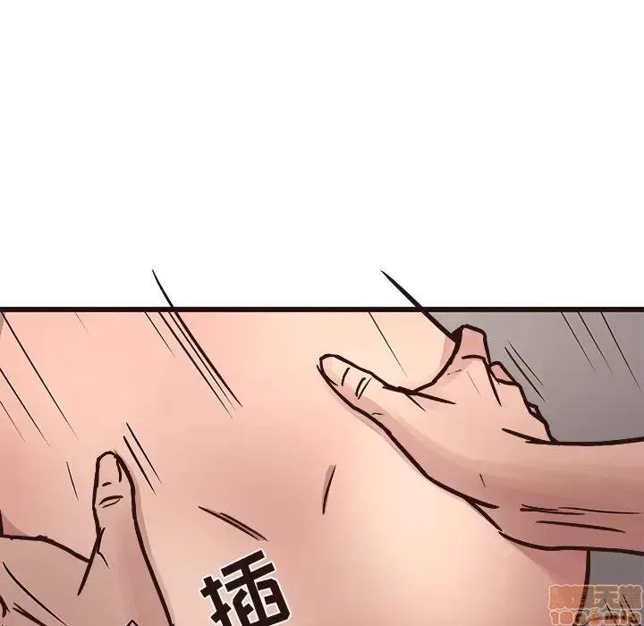 笨蛋哥哥 笨蛋哥哥 42 第55页