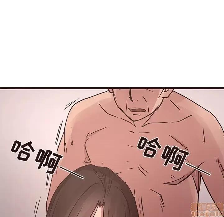 笨蛋哥哥 笨蛋哥哥 42 第59页