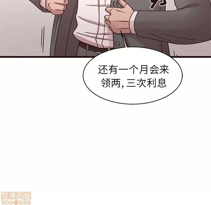 笨蛋哥哥 笨蛋哥哥 42 第65页