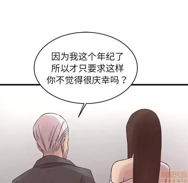 笨蛋哥哥 笨蛋哥哥 42 第71页