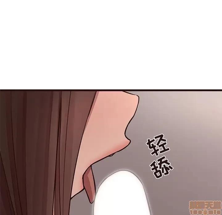 笨蛋哥哥 笨蛋哥哥 42 第76页