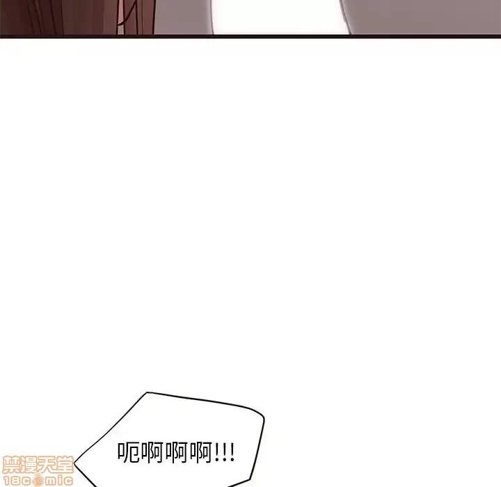 笨蛋哥哥 笨蛋哥哥 42 第77页