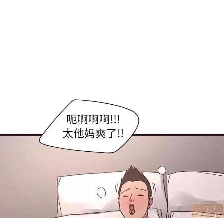 笨蛋哥哥 笨蛋哥哥 42 第79页