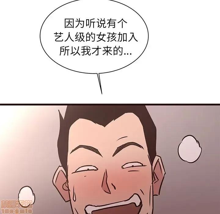 笨蛋哥哥 笨蛋哥哥 42 第82页
