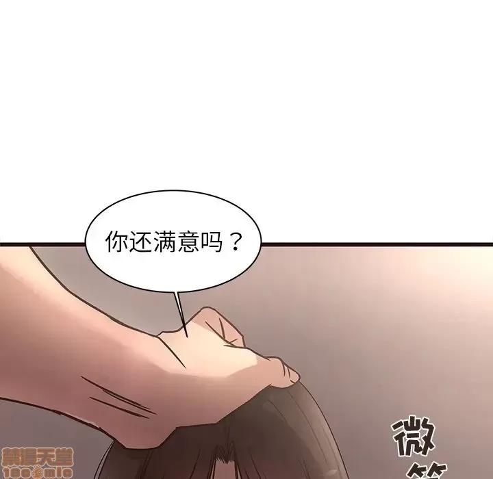 笨蛋哥哥 笨蛋哥哥 42 第84页