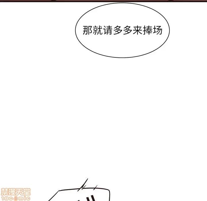 笨蛋哥哥 笨蛋哥哥 42 第86页