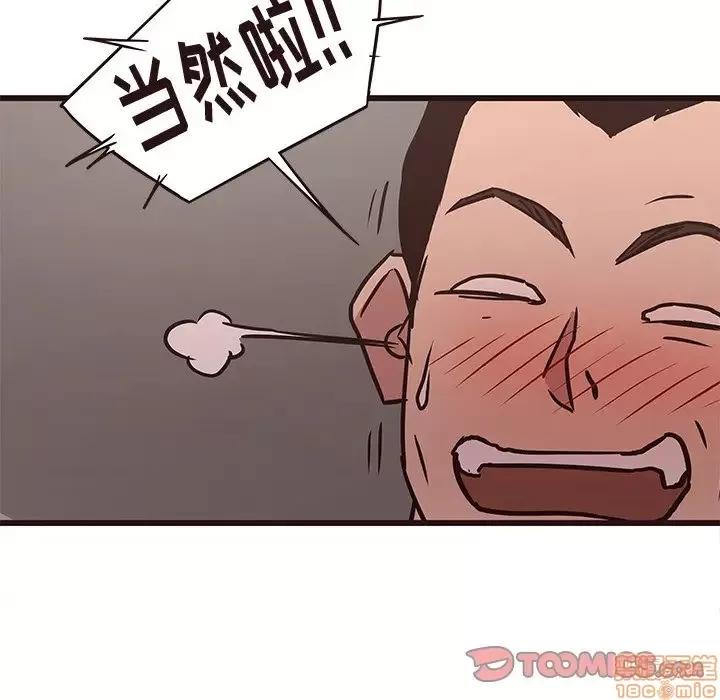 笨蛋哥哥 笨蛋哥哥 42 第87页