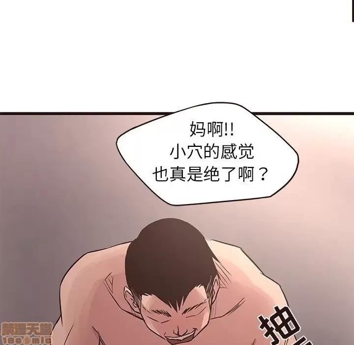 笨蛋哥哥 笨蛋哥哥 42 第90页