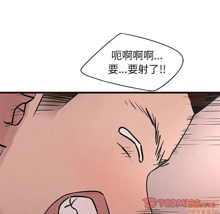 笨蛋哥哥 笨蛋哥哥 42 第93页