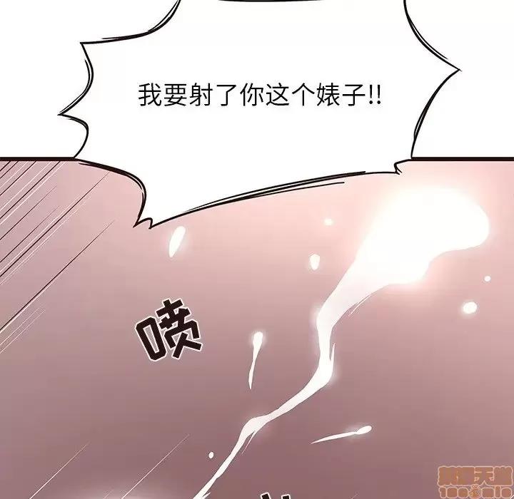 笨蛋哥哥 笨蛋哥哥 42 第95页