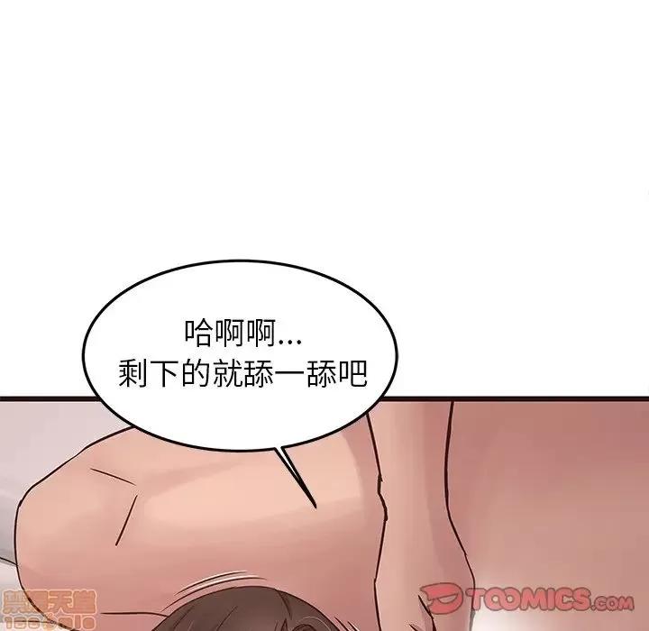 笨蛋哥哥 笨蛋哥哥 42 第99页