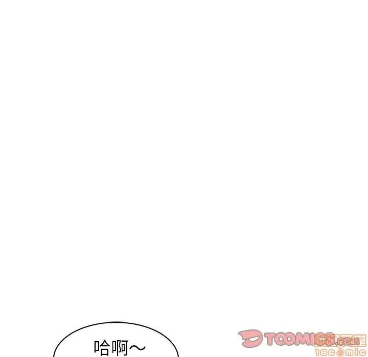 笨蛋哥哥 笨蛋哥哥 42 第105页