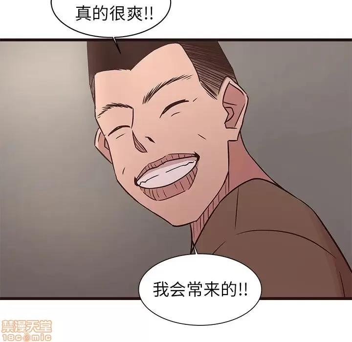 笨蛋哥哥 笨蛋哥哥 42 第106页