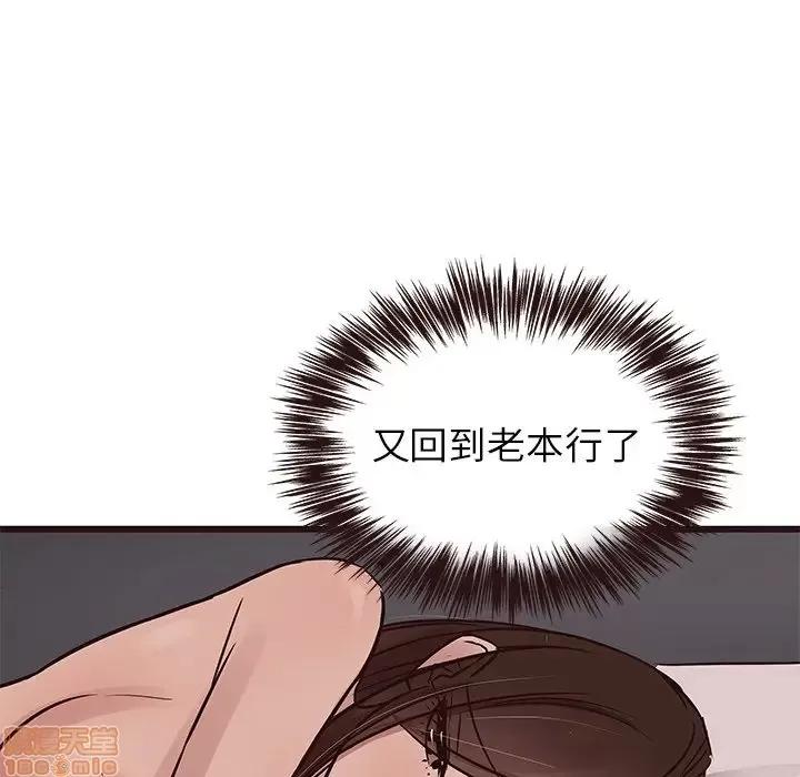 笨蛋哥哥 笨蛋哥哥 42 第112页
