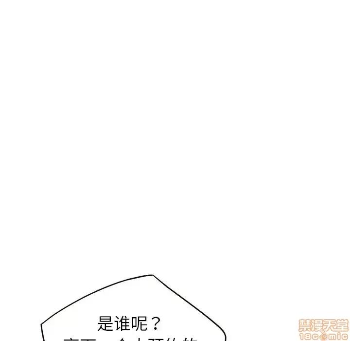 笨蛋哥哥 笨蛋哥哥 42 第118页