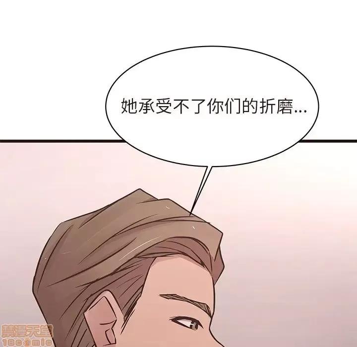 笨蛋哥哥 笨蛋哥哥 43 第28页