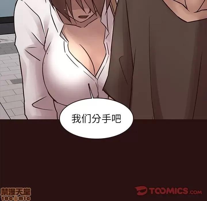 笨蛋哥哥 笨蛋哥哥 43 第33页