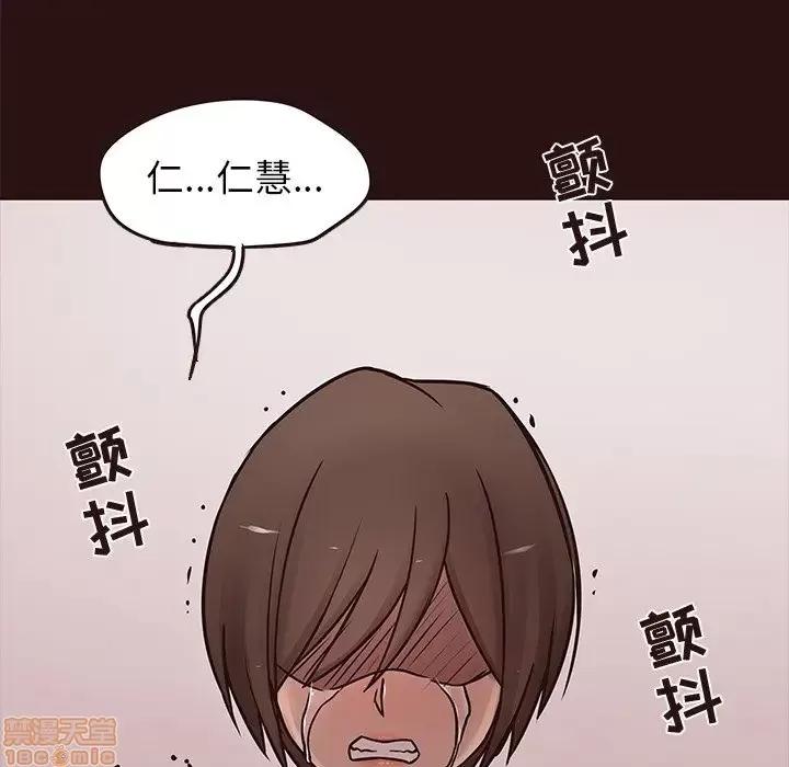 笨蛋哥哥 笨蛋哥哥 43 第36页