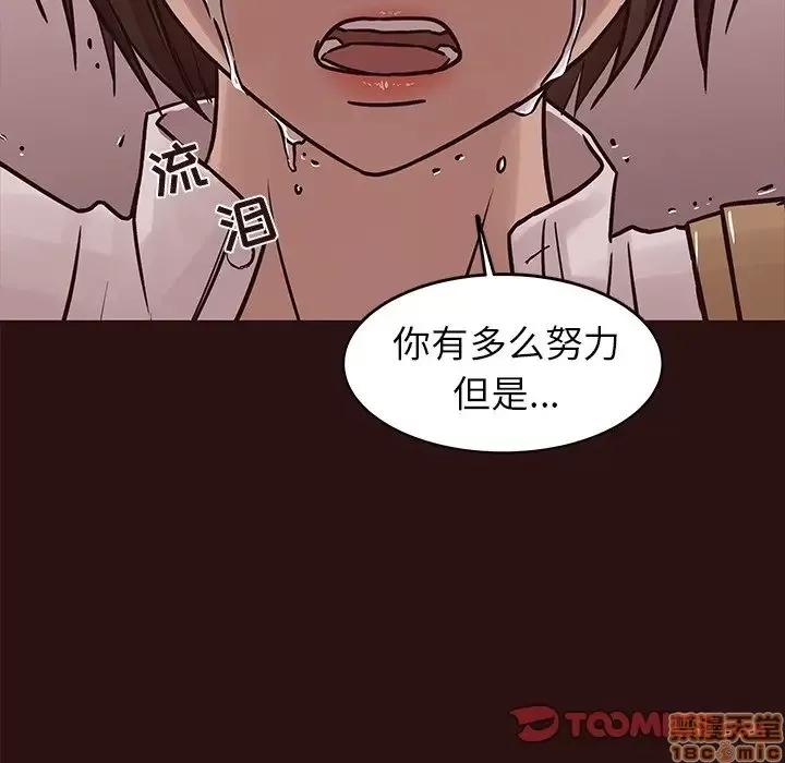 笨蛋哥哥 笨蛋哥哥 43 第39页