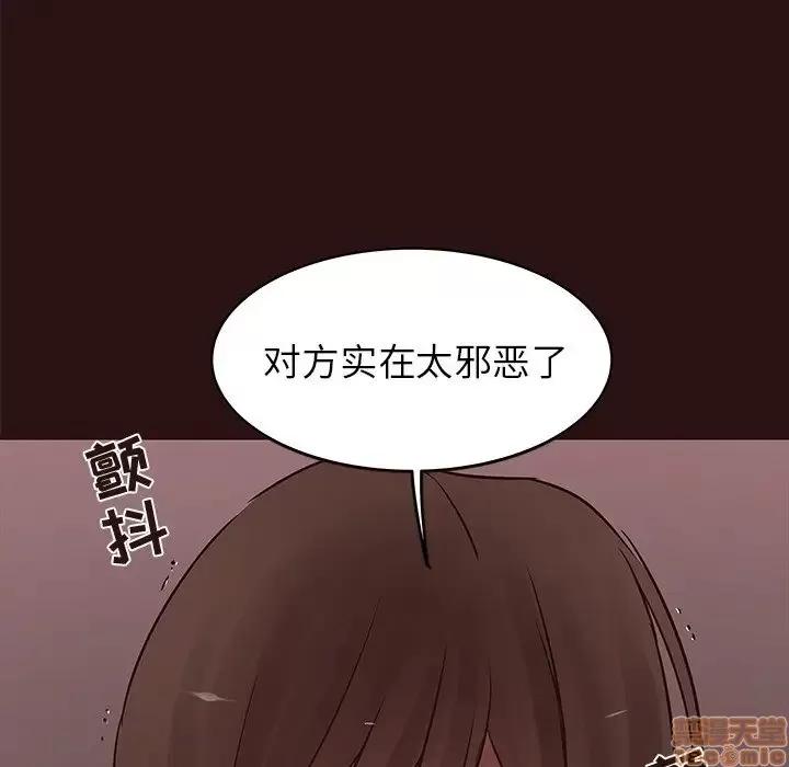笨蛋哥哥 笨蛋哥哥 43 第40页