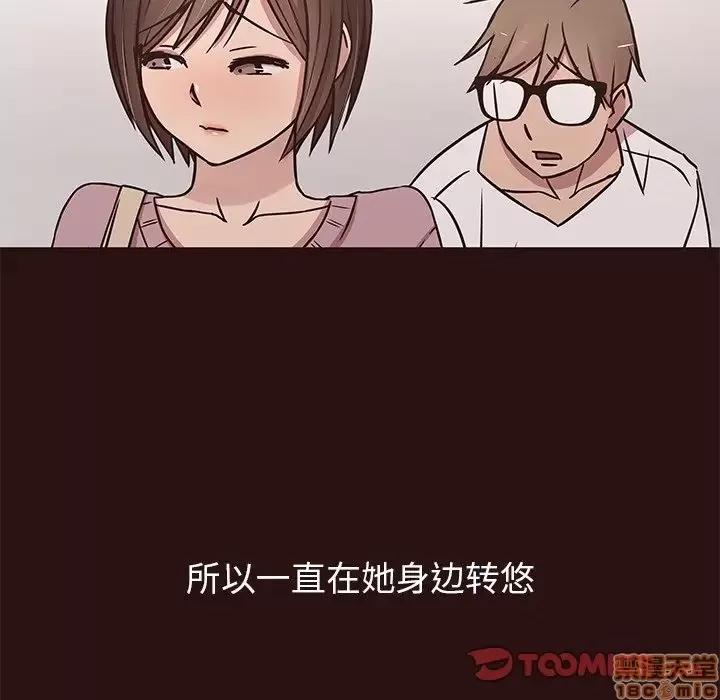 笨蛋哥哥 笨蛋哥哥 43 第45页